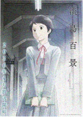 仙逆动漫第2季完整版在线观看